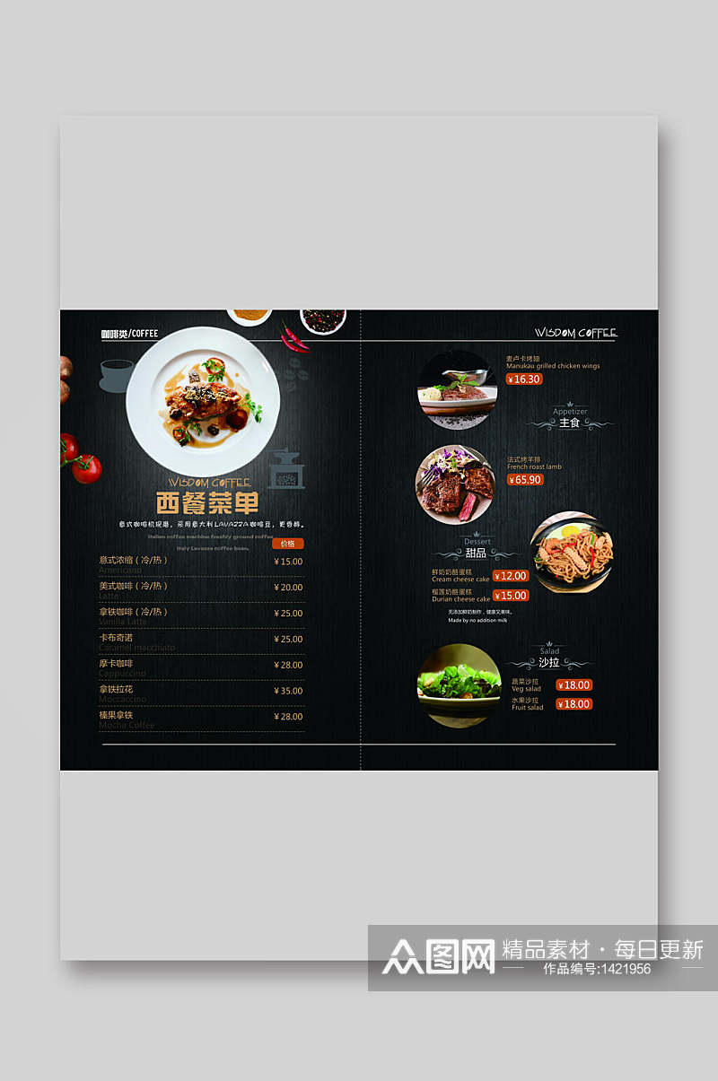 西餐厅点餐单菜单价目表设计素材