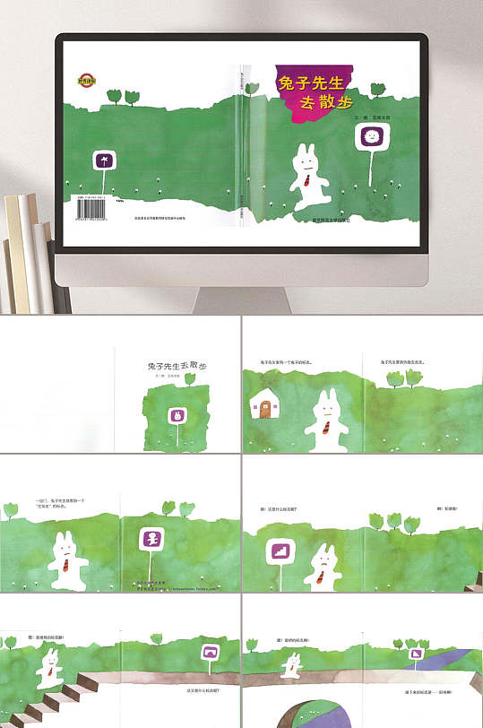 兔子先生去散步故事ppt模板