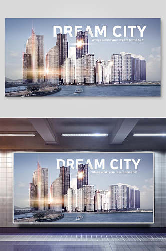 潮流大气城市创意海报设计展板