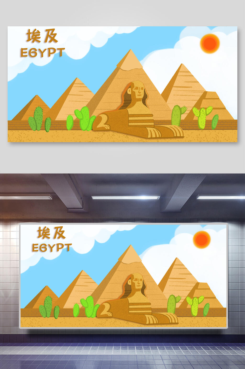 城市插画埃及金字塔景点