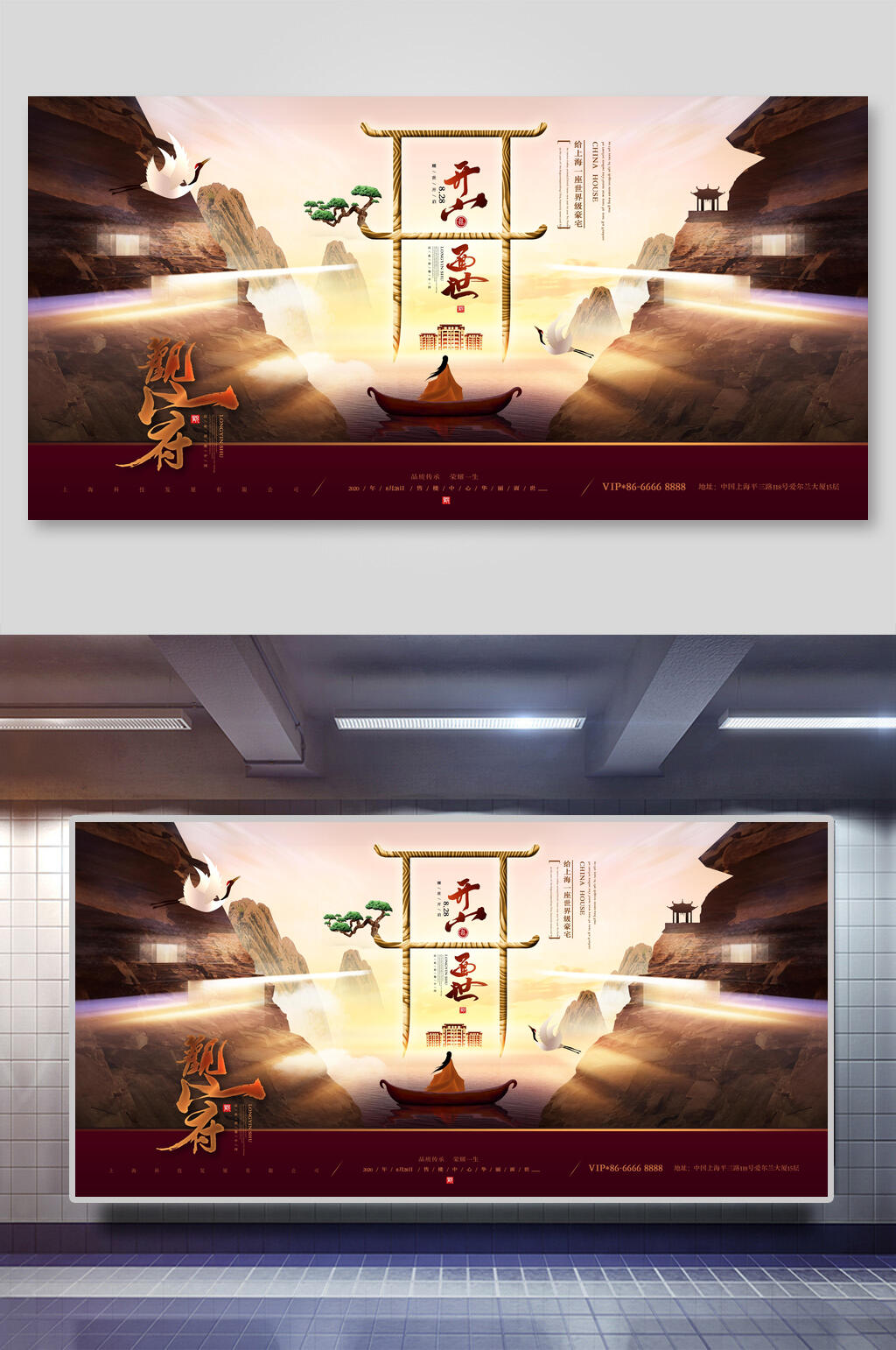 开盘盛典商业房地产海报素材