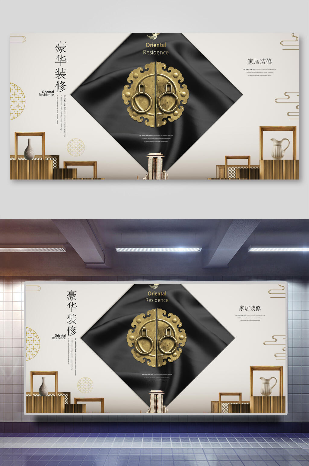 豪华装修地产海报设计素材