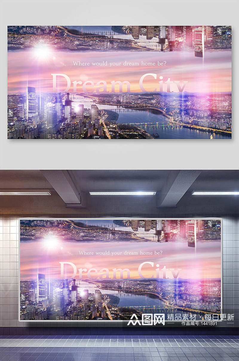 艺术大气城市创意海报设计展板素材