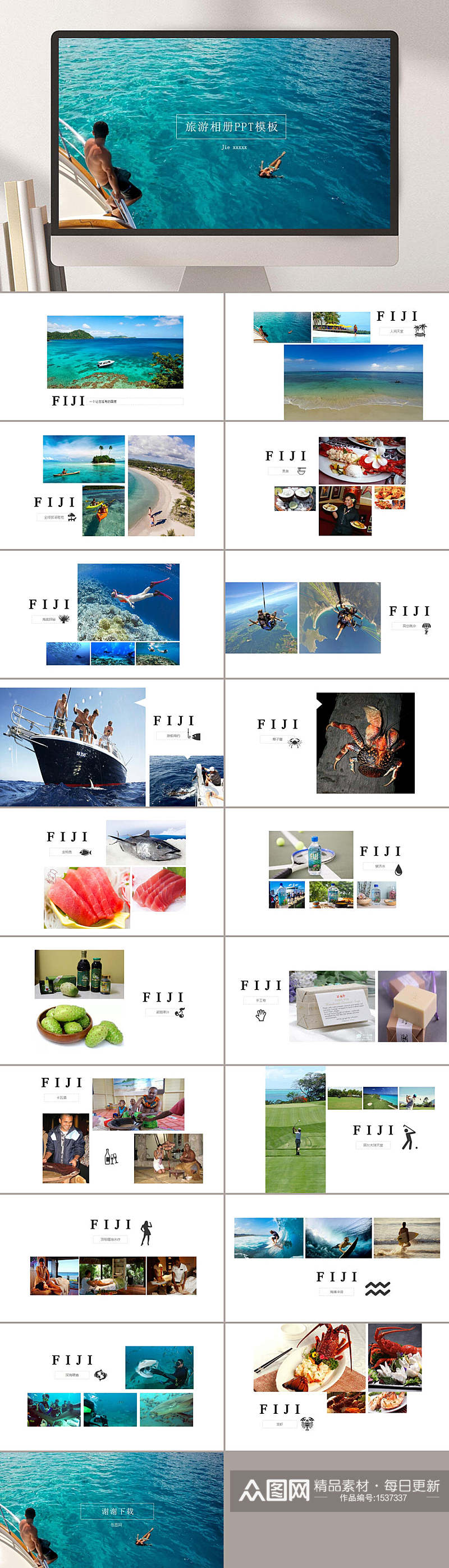 大海旅行照片PPT模板素材