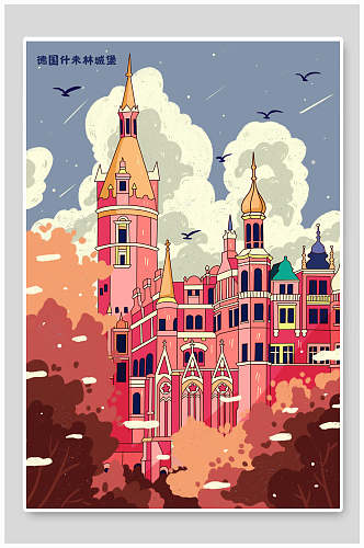 城市插画粉色城堡景点