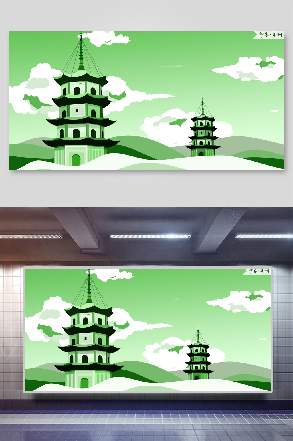 绿色印象泉州横图海报素材