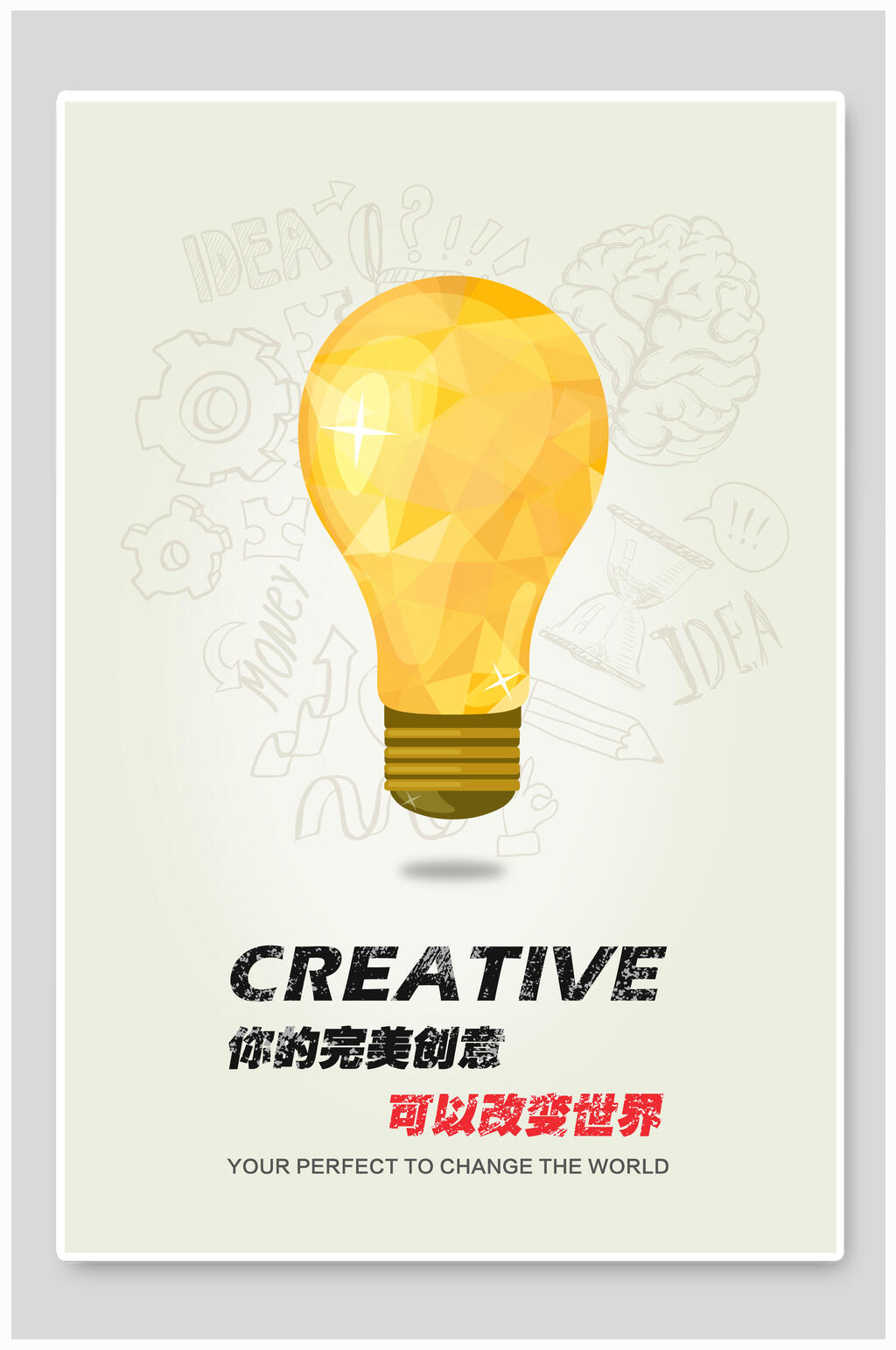 励志语录企业文化挂画海报素材