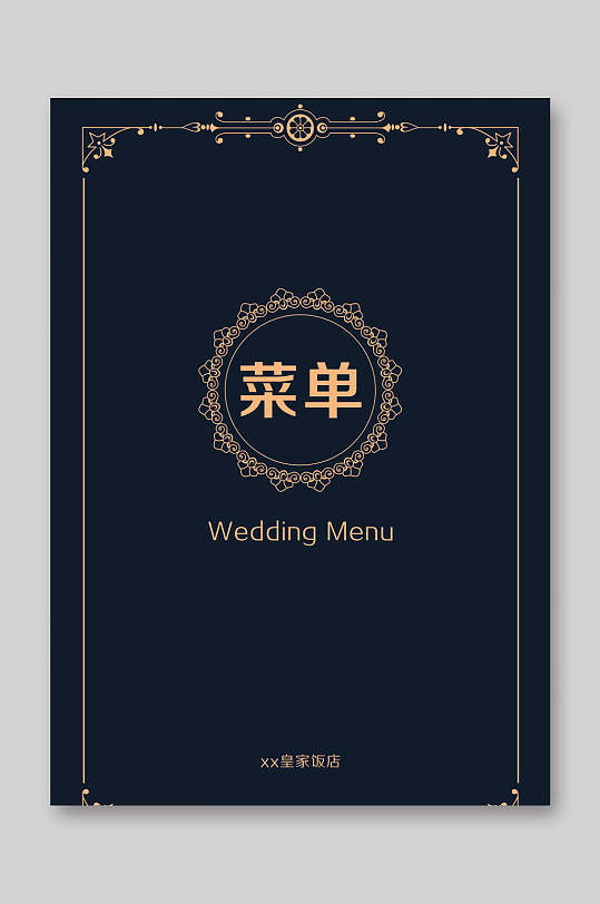 黑色火锅菜单图片-黑色火锅菜单设计素材-黑色火锅菜单模板下载