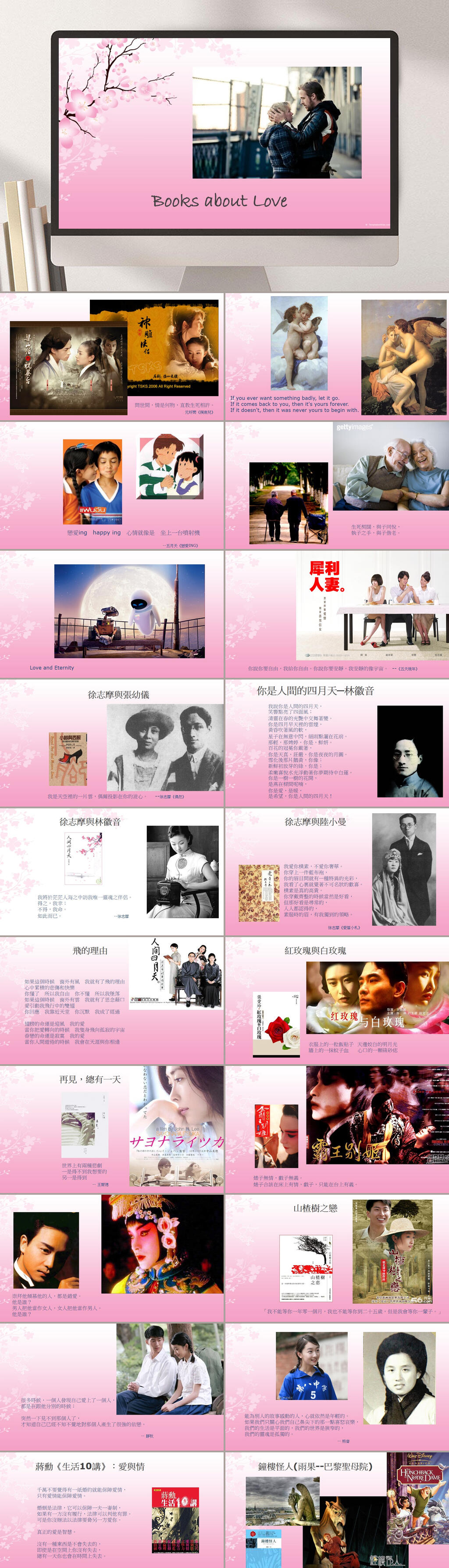 关于爱PPT模板素材