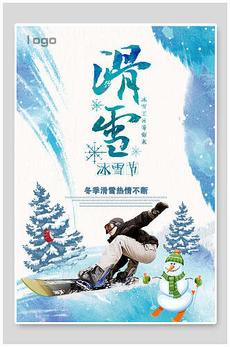 愉悦冬季旅游滑雪活动海报