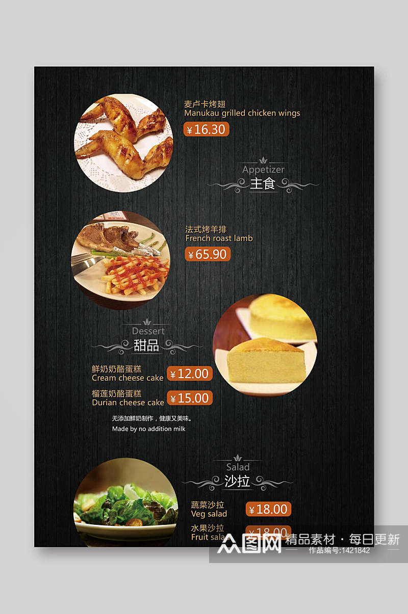 西式晚餐点餐单菜单价目表设计素材