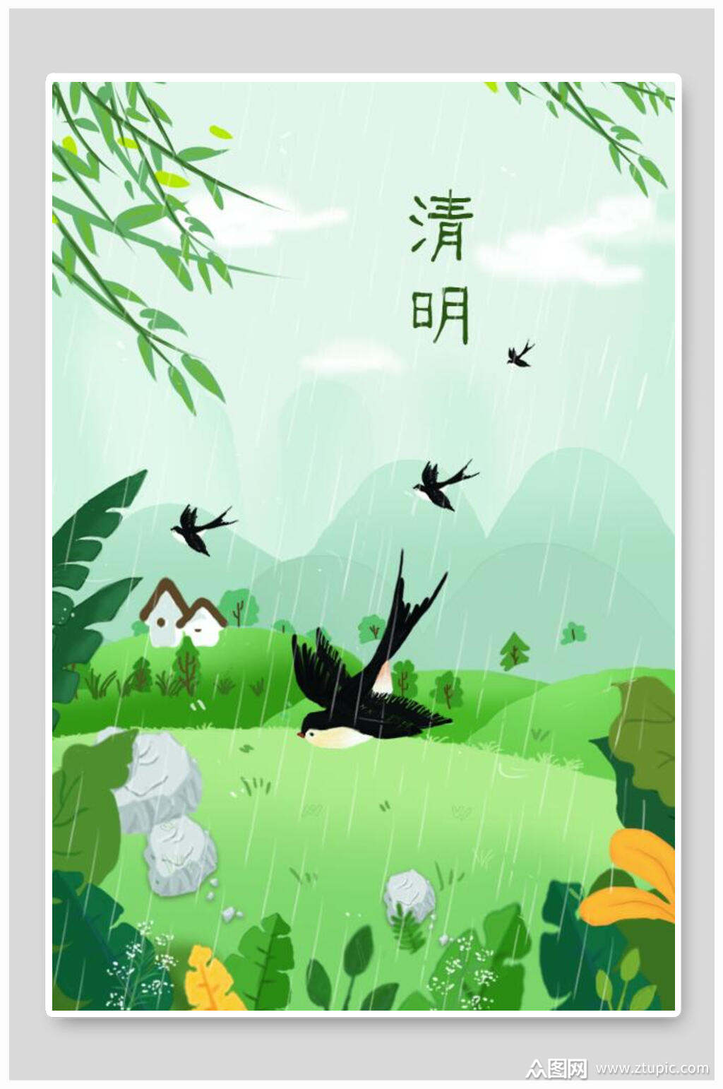 清新清明节海报