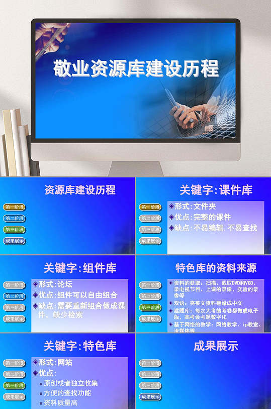 ppt库图片-ppt库素材下载-众图网