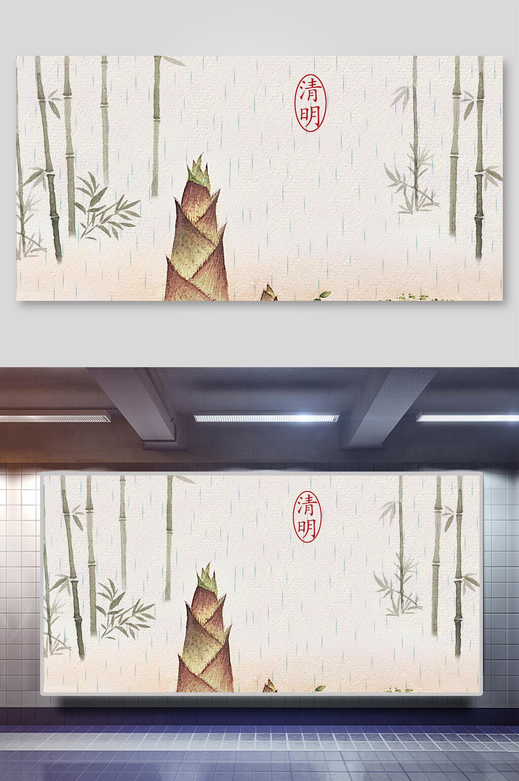 笋子清明节插画素材素材