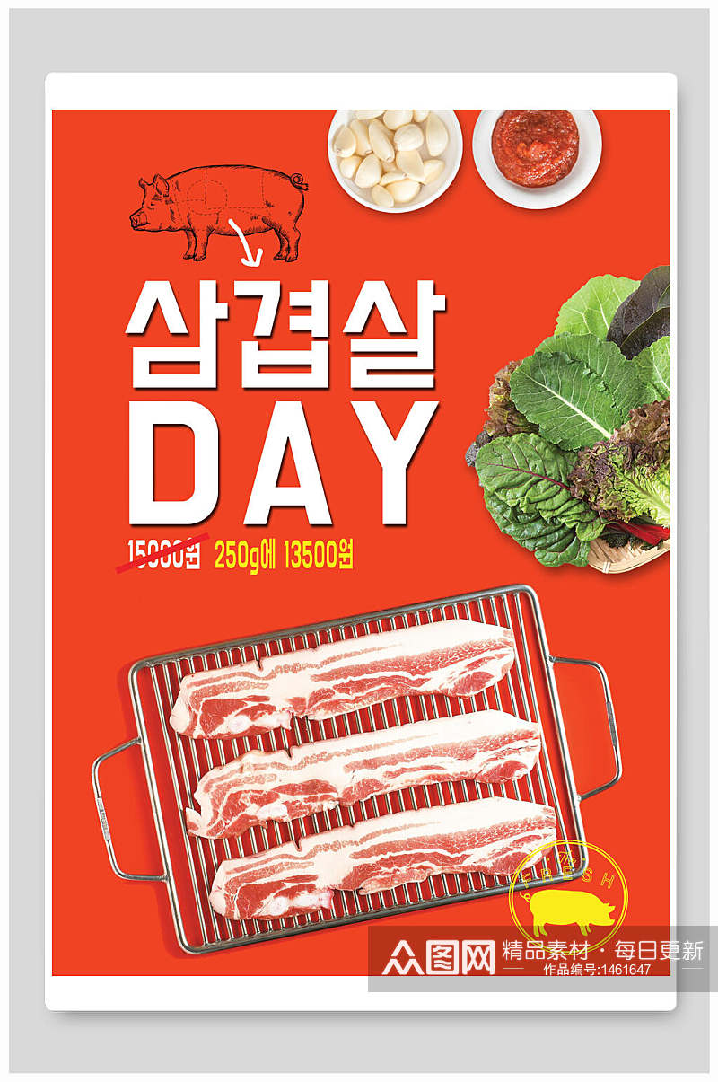 红色韩国烤肉海报设计素材