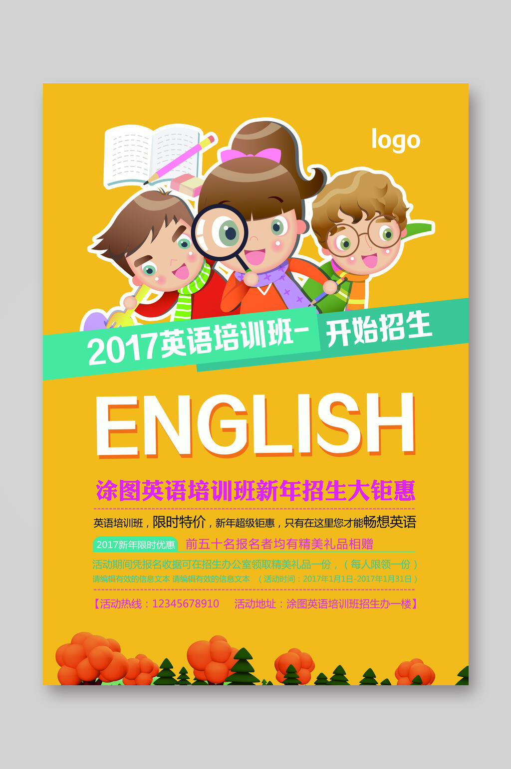 英语培训班招生宣传单素材