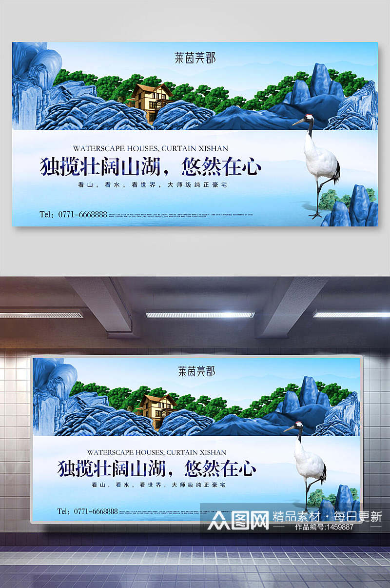 独揽壮阔山湖悠然在心地产海报设计素材