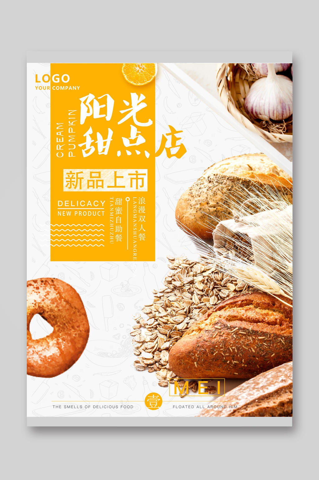 甜点菜谱菜单宣传单素材