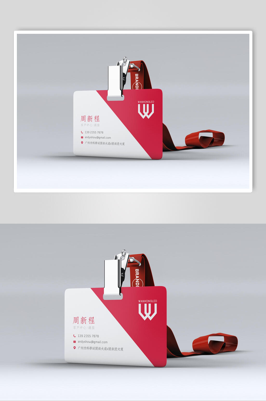 简约工作证吊牌样机效果图素材