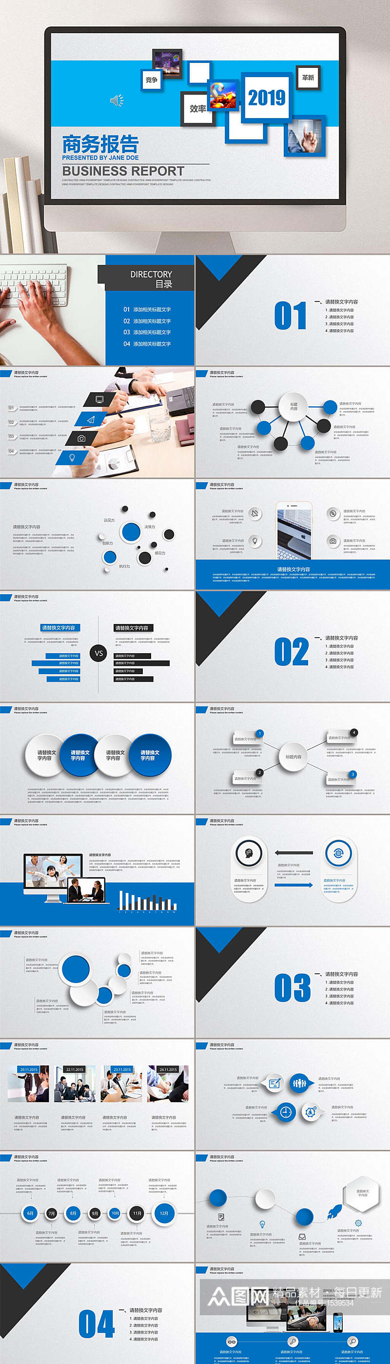 蓝色商务报告PPT模板素材