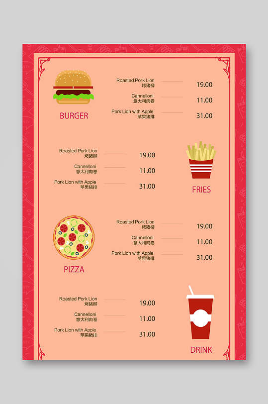 西式快餐点餐单菜单价目表设计