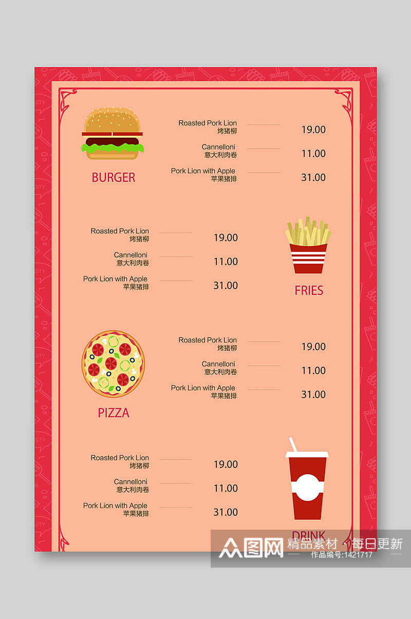 西式快餐点餐单菜单价目表设计素材