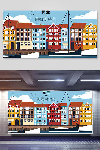城市插画景点背景荷兰旅游