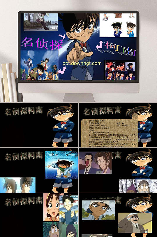 卡通名侦探柯南课件PPT模板-众图网