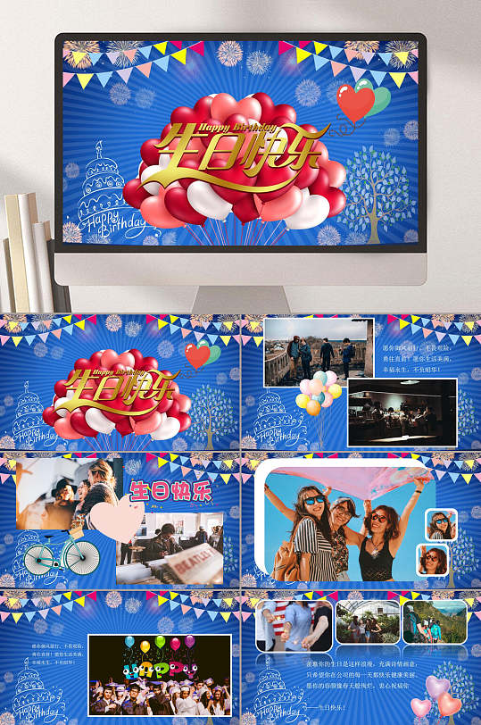 缤纷绚丽蓝色背景员工生日PPT模板-众图网