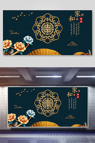 中国风古典中式背景素材