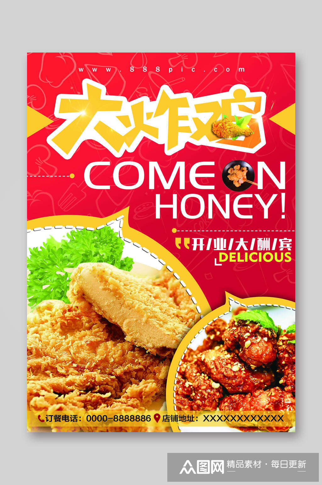 大炸鸡菜单设计宣传单模板下载-编号1421497-众图网