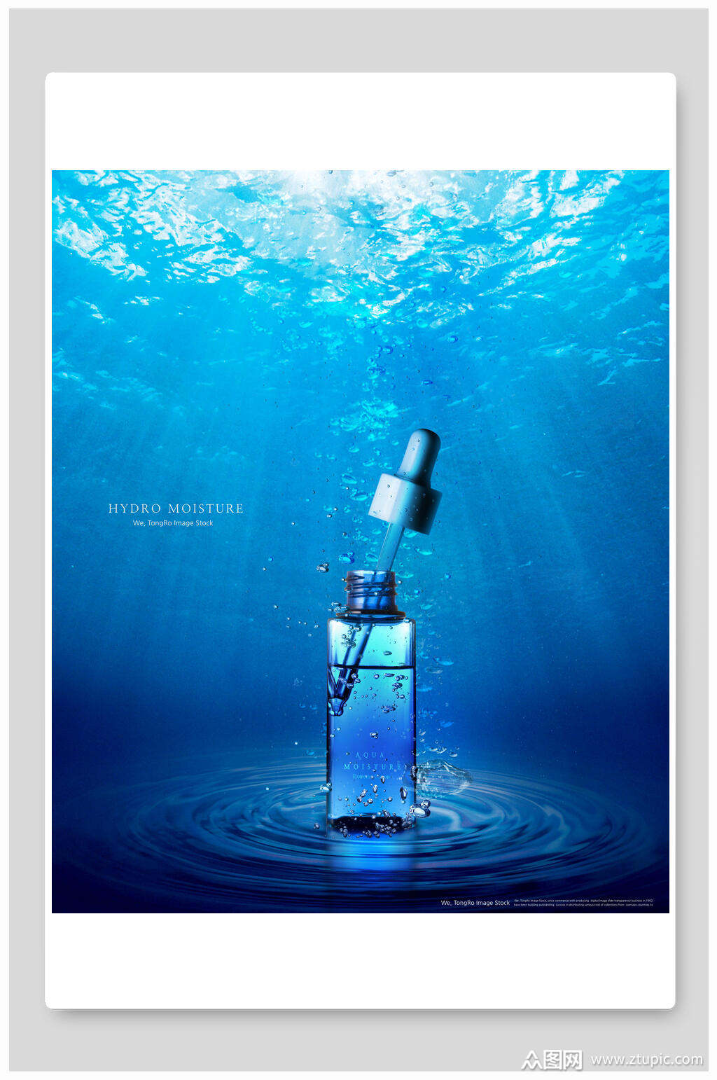 水润化妆品海报素材