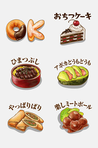日式和风食物面包插画免抠元素素材
