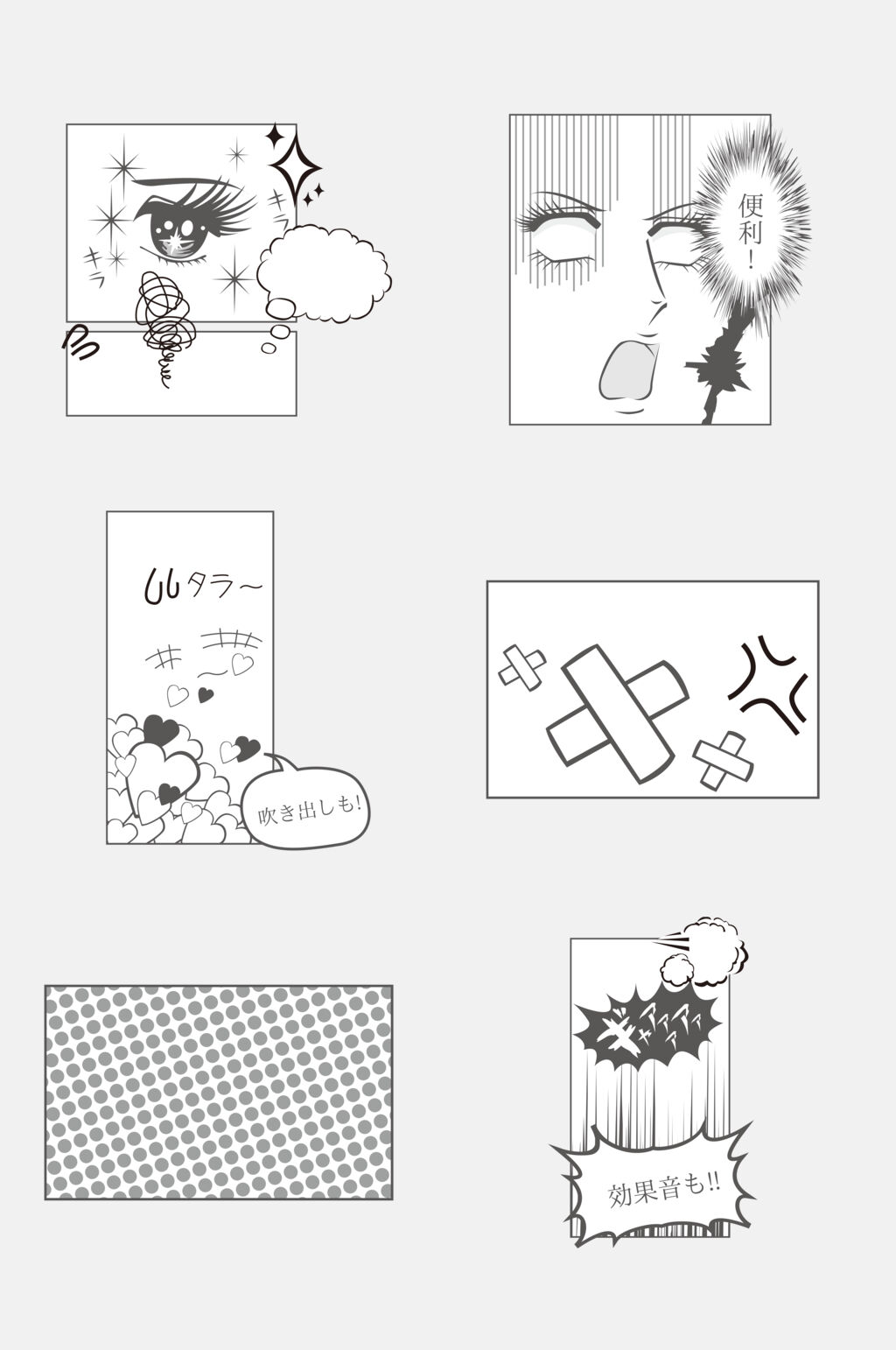 点集成插画风特效免抠元素素材素材