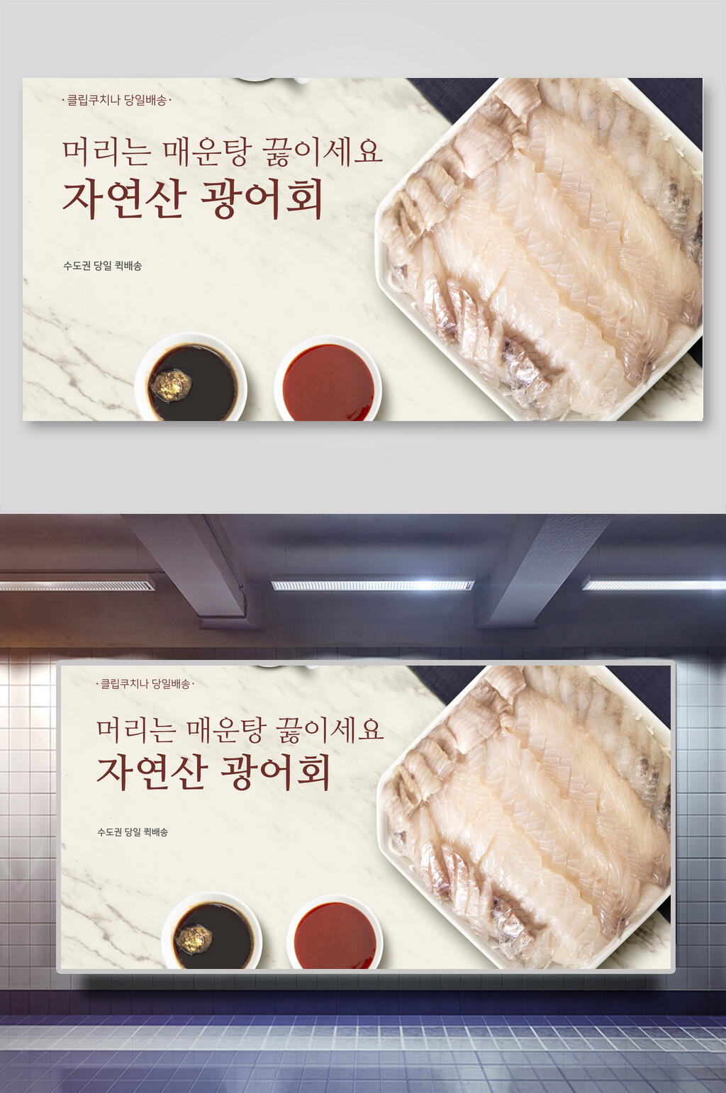 简约鱿鱼韩式海鲜海报设计素材