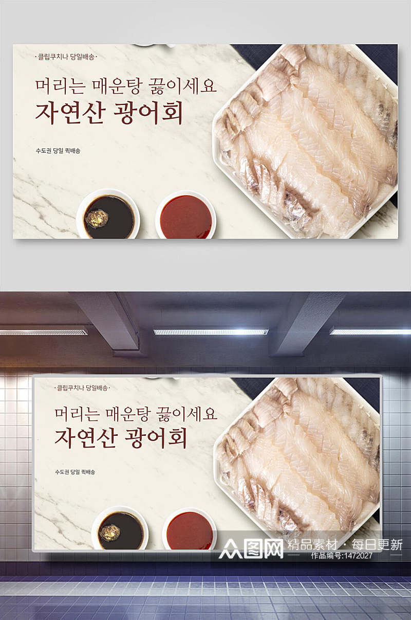 简约鱿鱼韩式海鲜海报设计素材