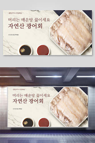 简约鱿鱼韩式海鲜海报设计