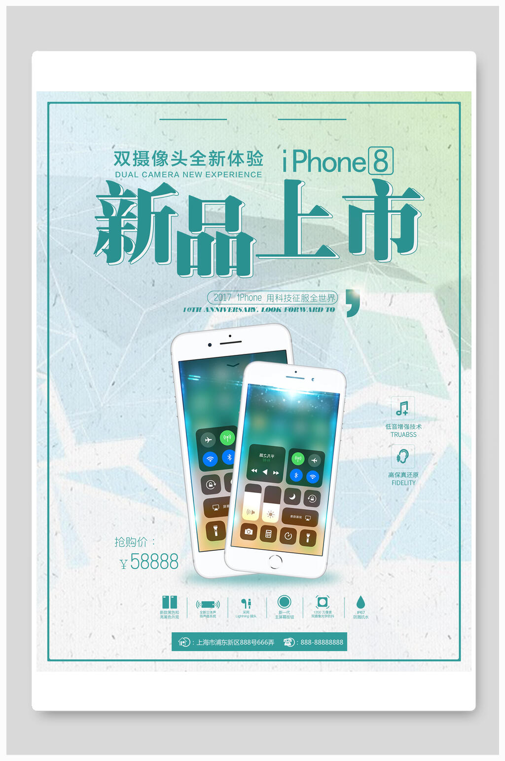 未来感智能手机预售海报素材