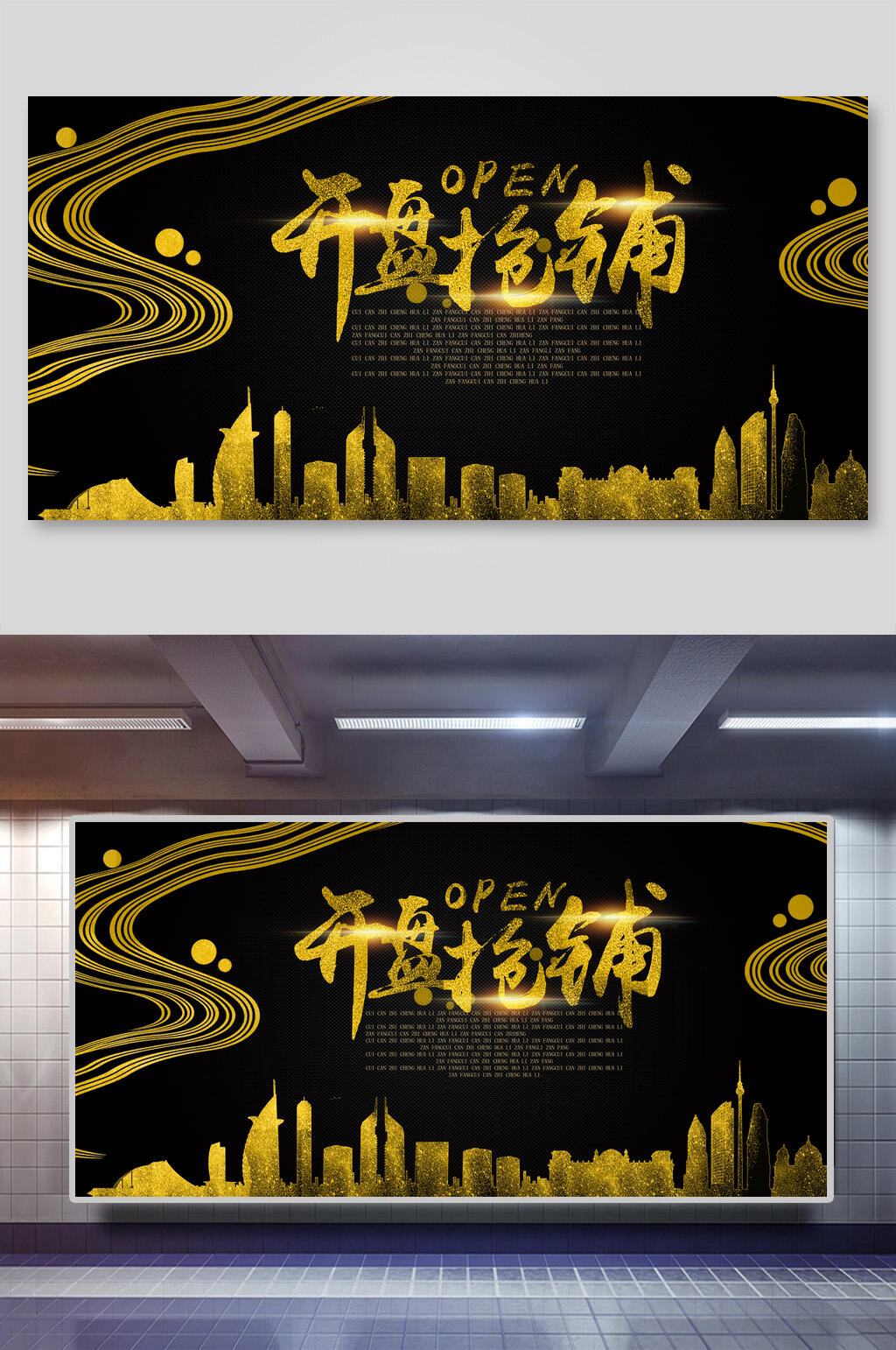 黑金色开盘地产海报设计素材