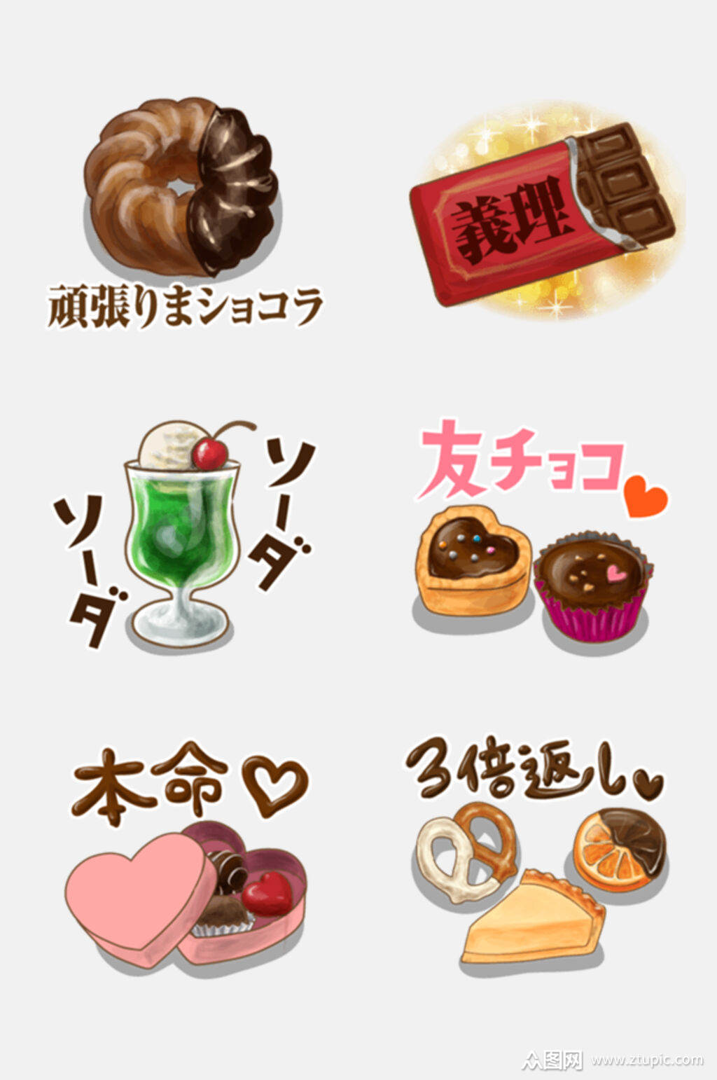 日式和风食物零食插画免抠元素元素素材