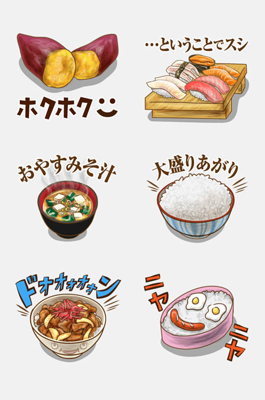 日式和风食物寿司插画免抠元素素材