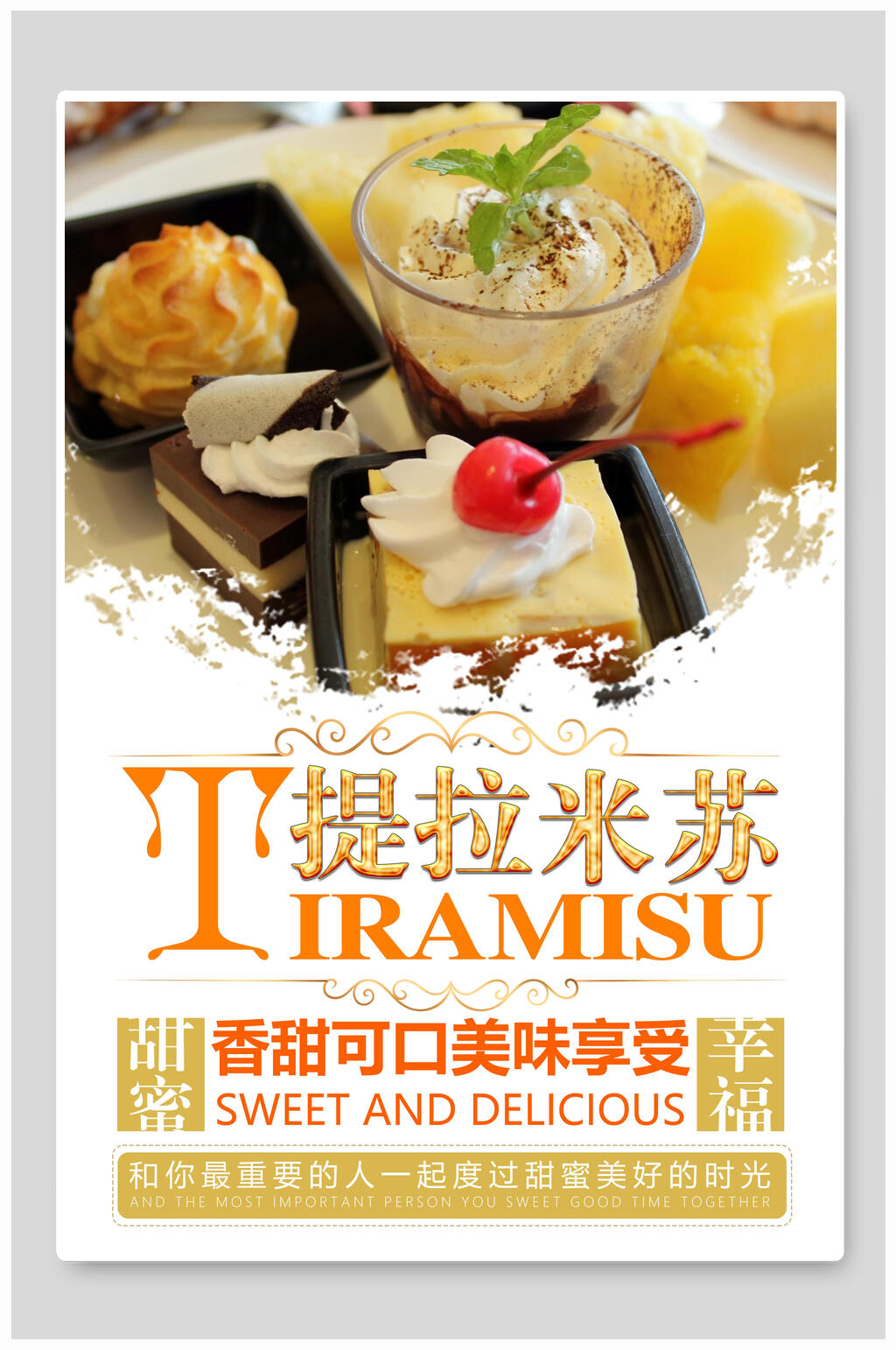 烘焙蛋糕西式蛋糕海报素材