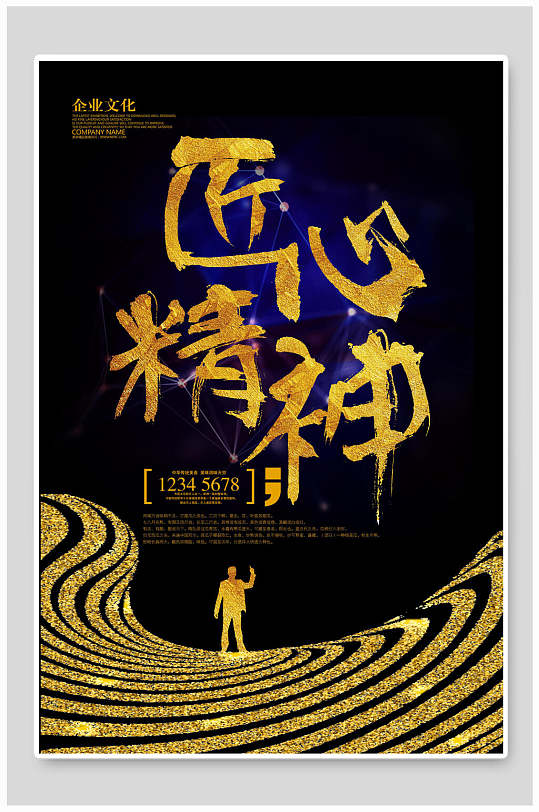 匠心黑金图片-匠心黑金素材下载-众图网