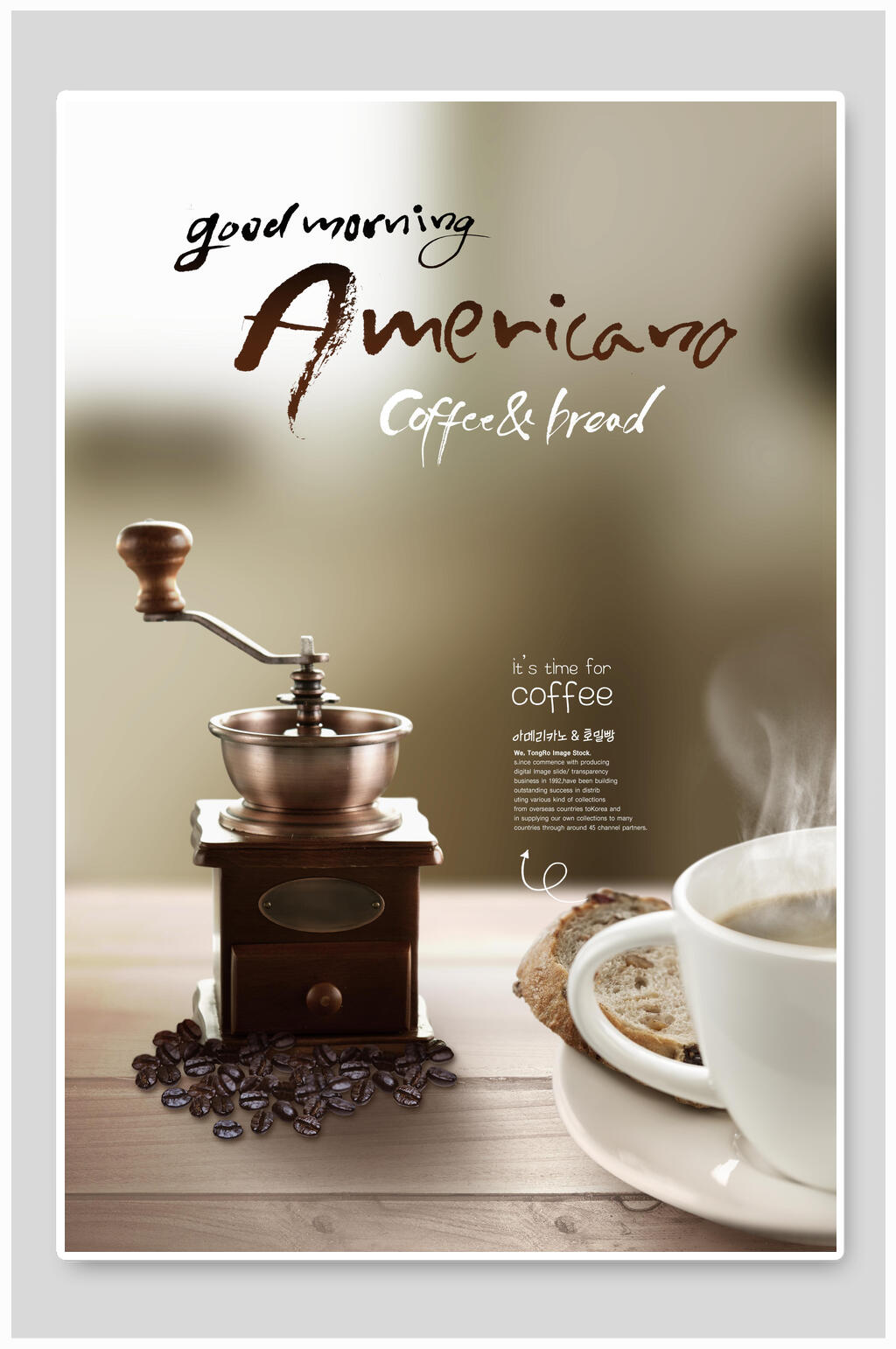 褐色coffee咖啡海报素材