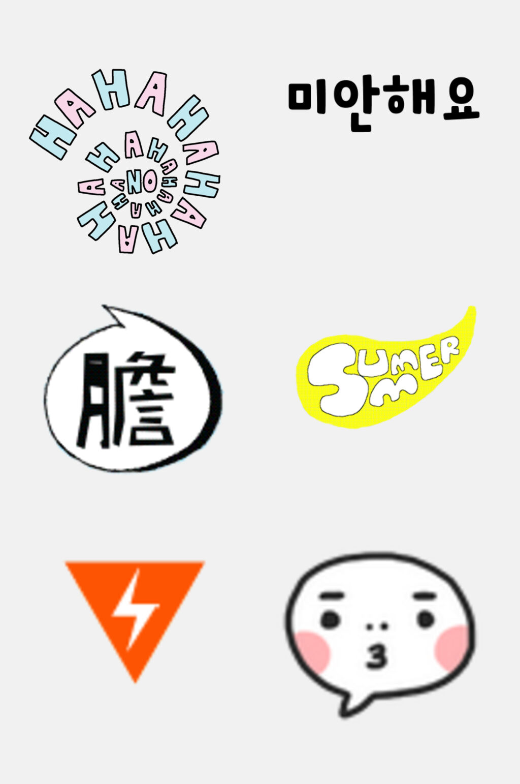 简约卡通英文免抠元素素材素材