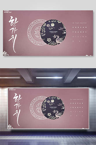粉色古典风韩式海报