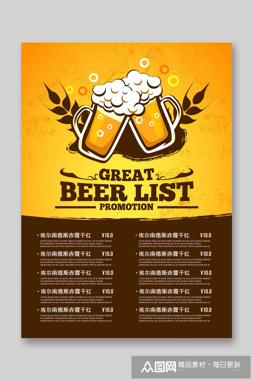 酒吧酒水单设计价目表