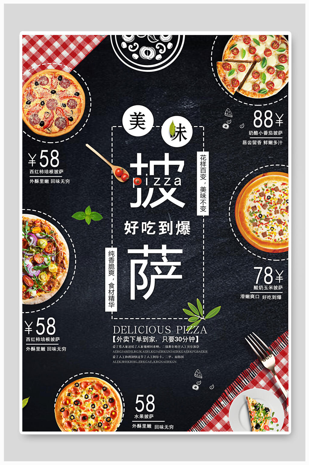 奥尔良披萨美食海报设计素材