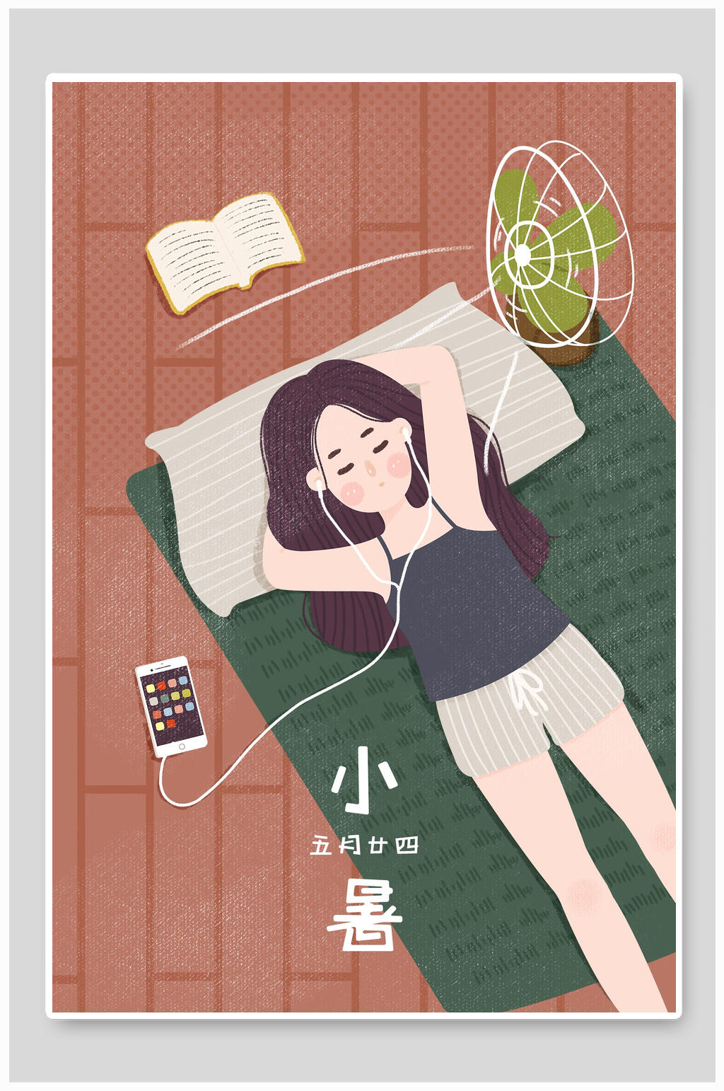 小暑二十四节气插画海报素材素材