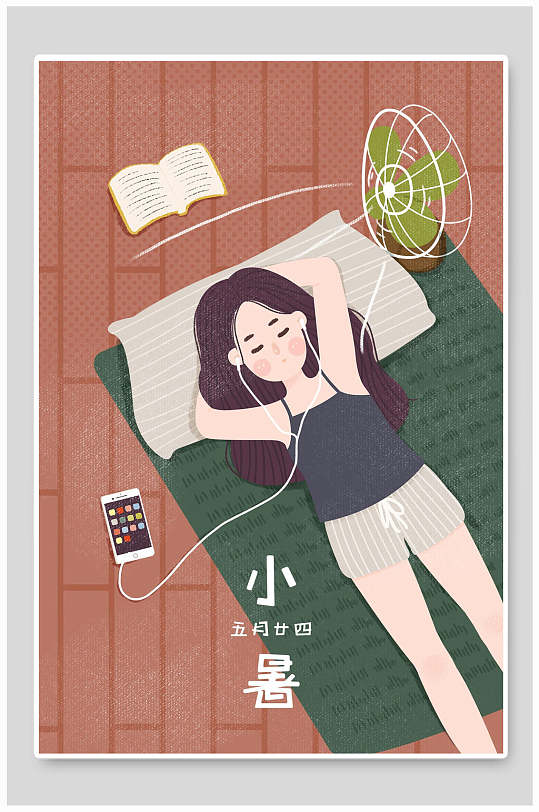 小暑二十四节气插画海报素材-众图网